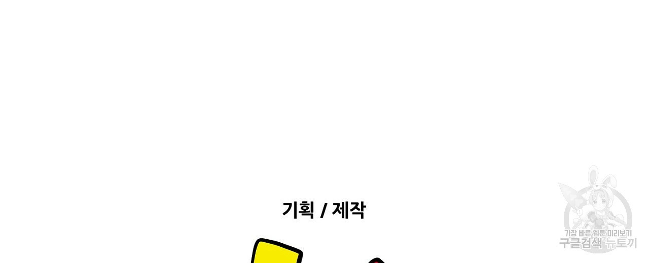 공유하는 집 31화 - 웹툰 이미지 134