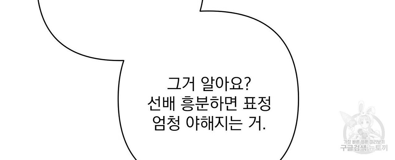 공유하는 집 33화 - 웹툰 이미지 24