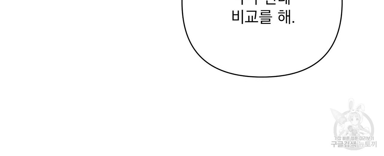 공유하는 집 33화 - 웹툰 이미지 38