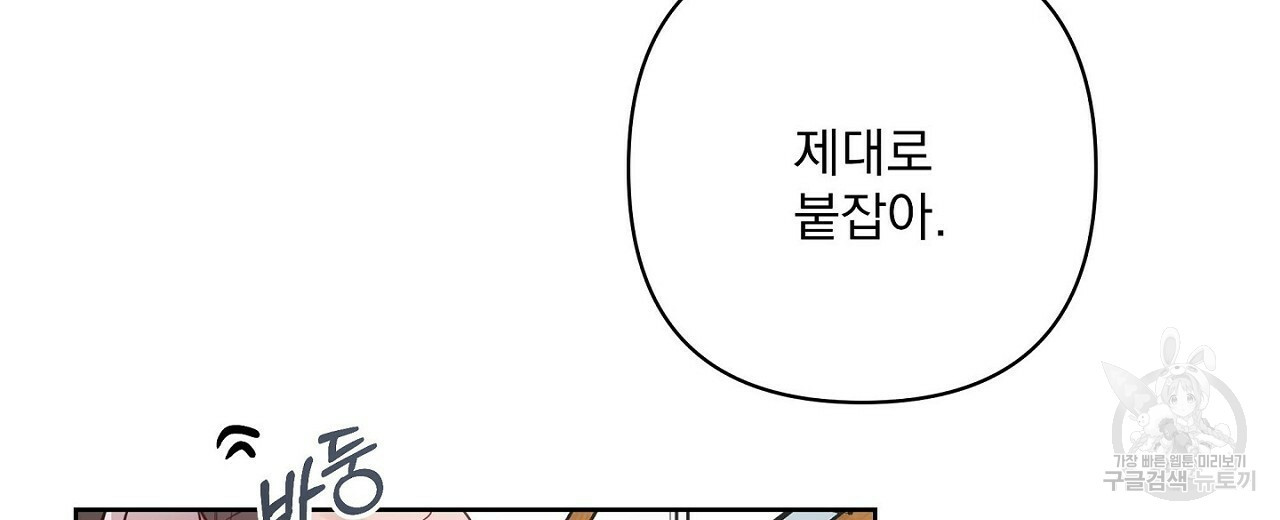 공유하는 집 33화 - 웹툰 이미지 54