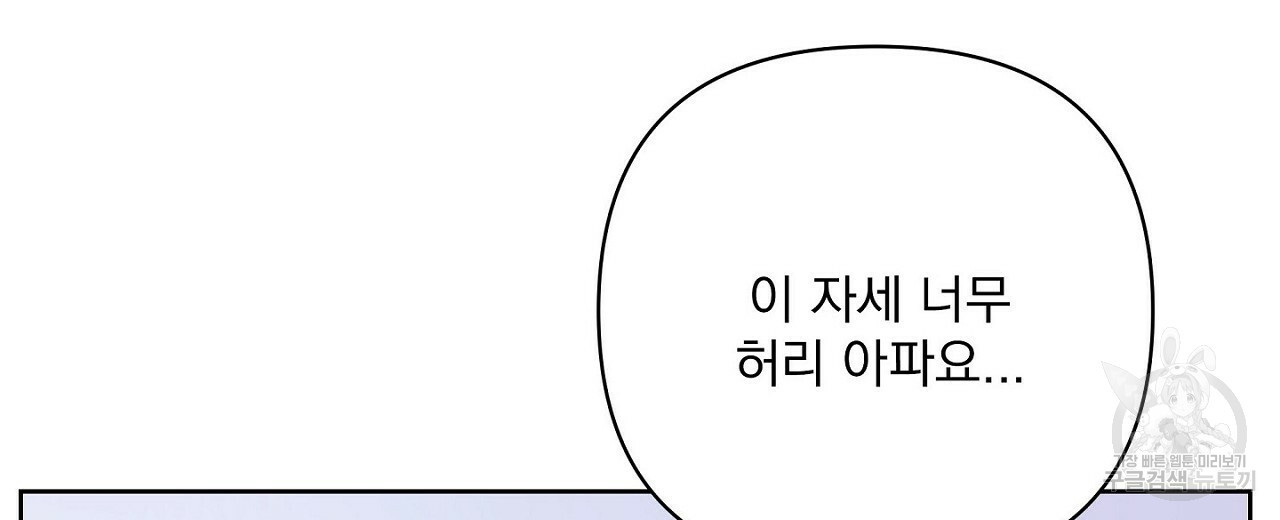 공유하는 집 33화 - 웹툰 이미지 94