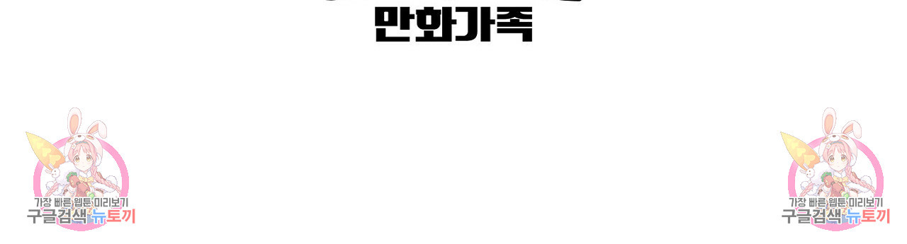 공유하는 집 33화 - 웹툰 이미지 118