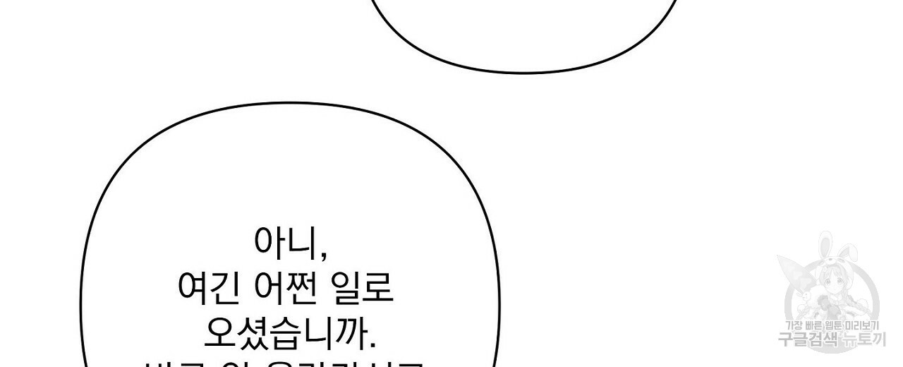 공유하는 집 34화 - 웹툰 이미지 96