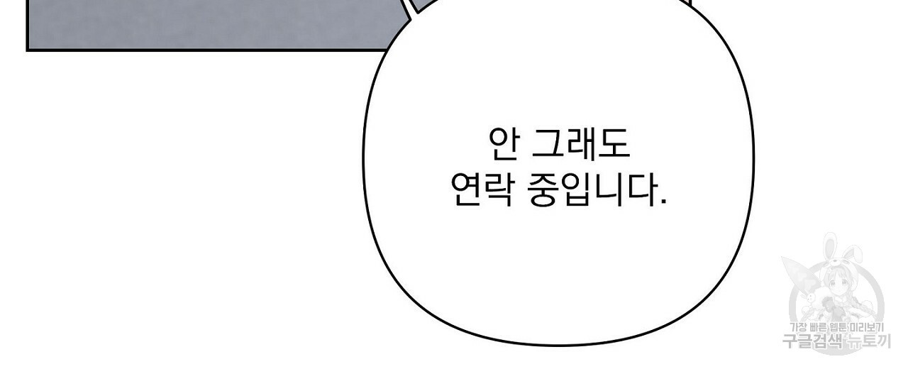 공유하는 집 35화 - 웹툰 이미지 48