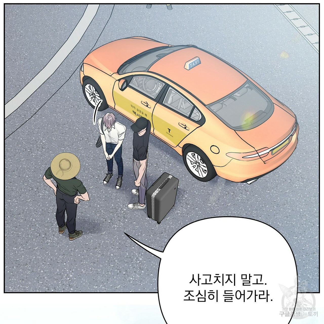 공유하는 집 35화 - 웹툰 이미지 49