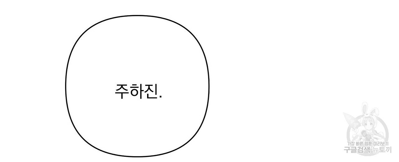 공유하는 집 35화 - 웹툰 이미지 72