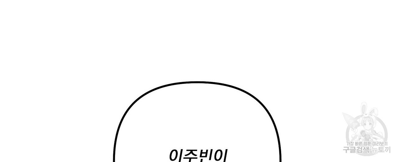 공유하는 집 36화 - 웹툰 이미지 44