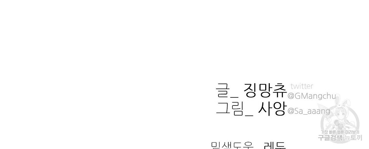 공유하는 집 39화 - 웹툰 이미지 118