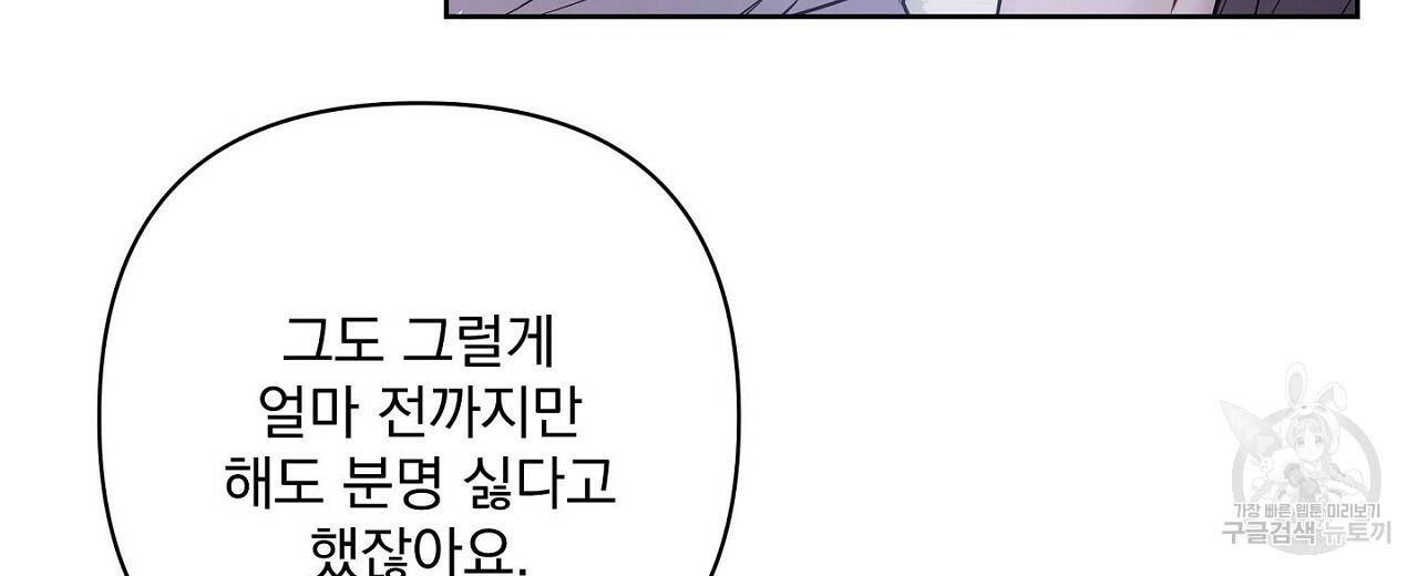 공유하는 집 40화 - 웹툰 이미지 36