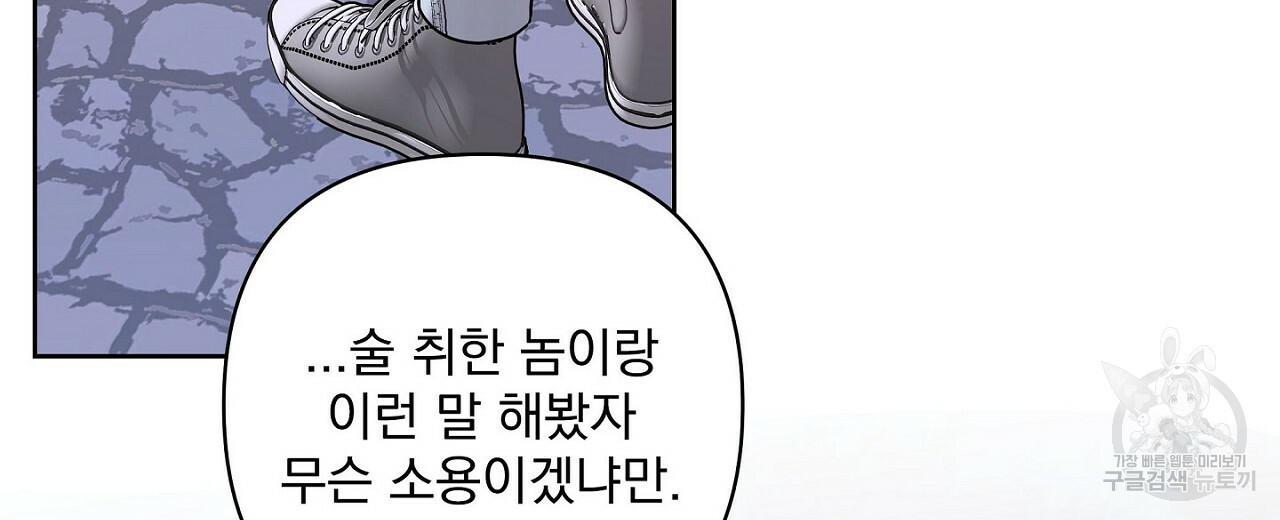 공유하는 집 40화 - 웹툰 이미지 44