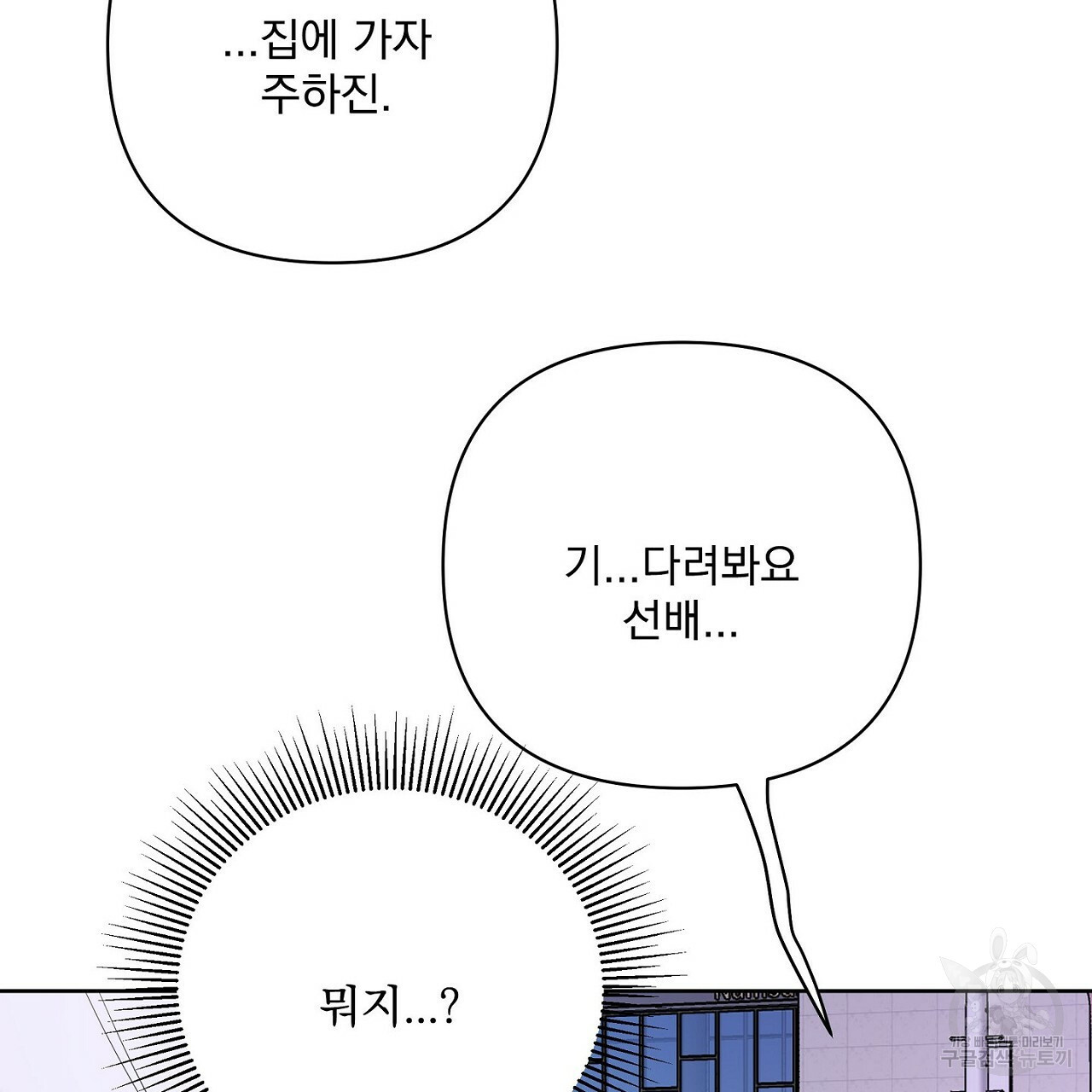 공유하는 집 40화 - 웹툰 이미지 63