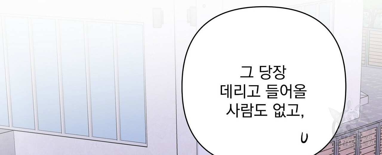 공유하는 집 40화 - 웹툰 이미지 76