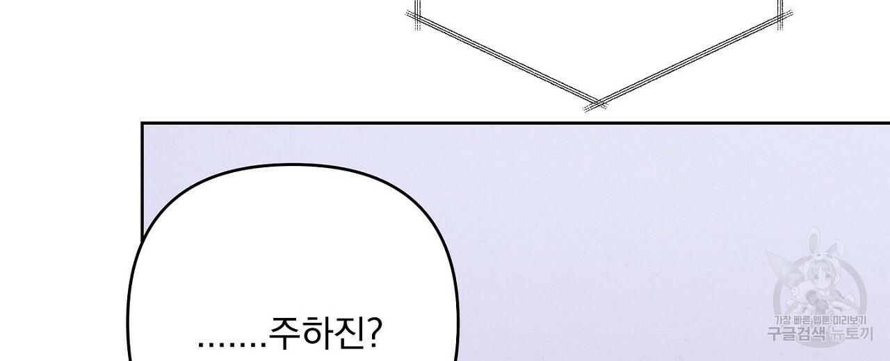 공유하는 집 41화 - 웹툰 이미지 72