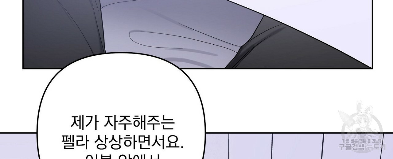 공유하는 집 41화 - 웹툰 이미지 104