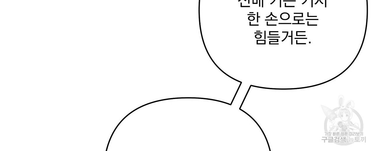 공유하는 집 42화 - 웹툰 이미지 6