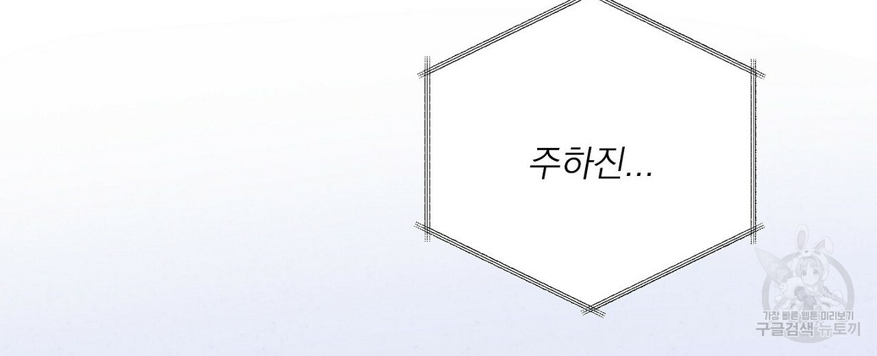 공유하는 집 42화 - 웹툰 이미지 10