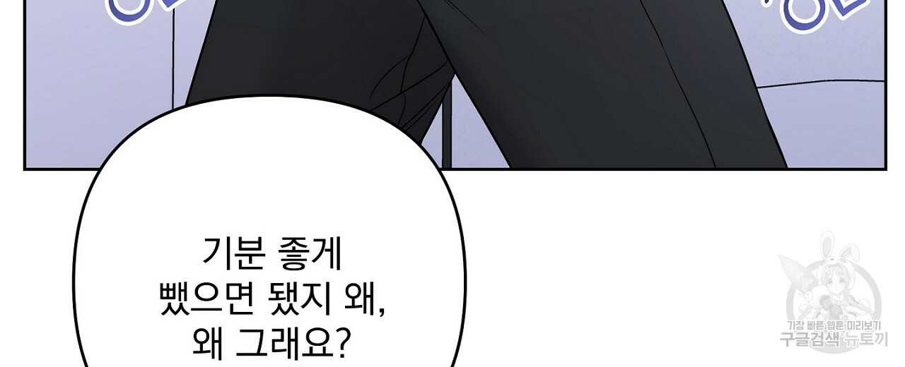 공유하는 집 42화 - 웹툰 이미지 50