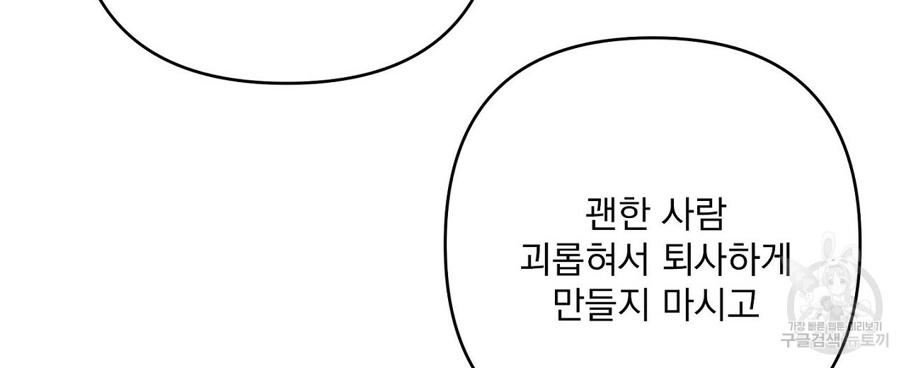 공유하는 집 43화 - 웹툰 이미지 28