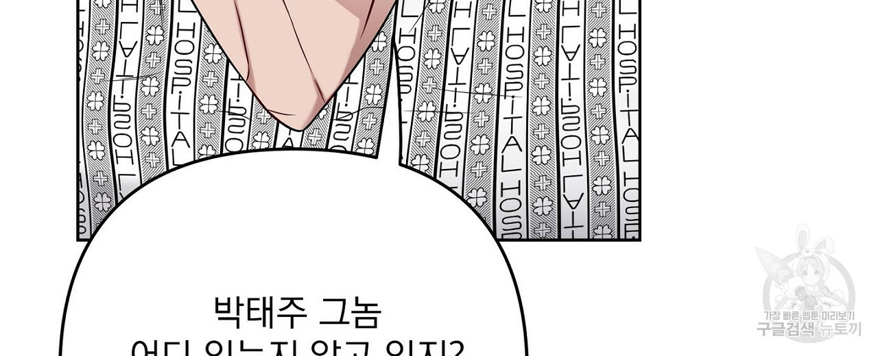 공유하는 집 43화 - 웹툰 이미지 32