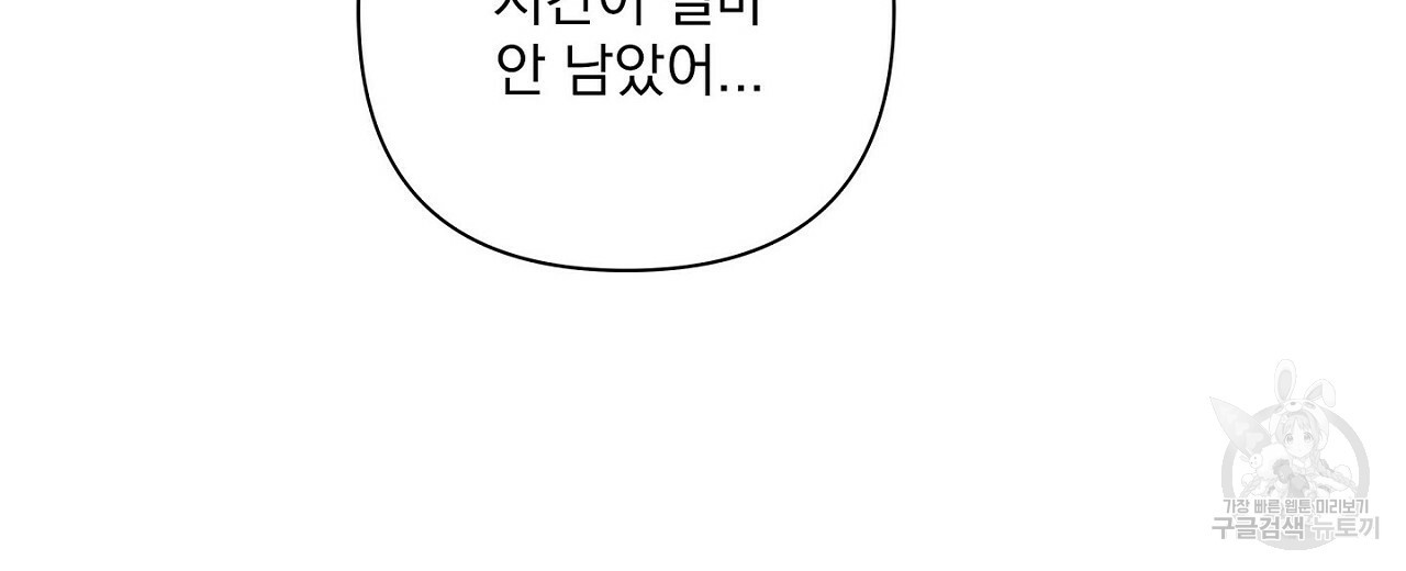 공유하는 집 43화 - 웹툰 이미지 62