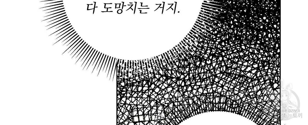 공유하는 집 43화 - 웹툰 이미지 72