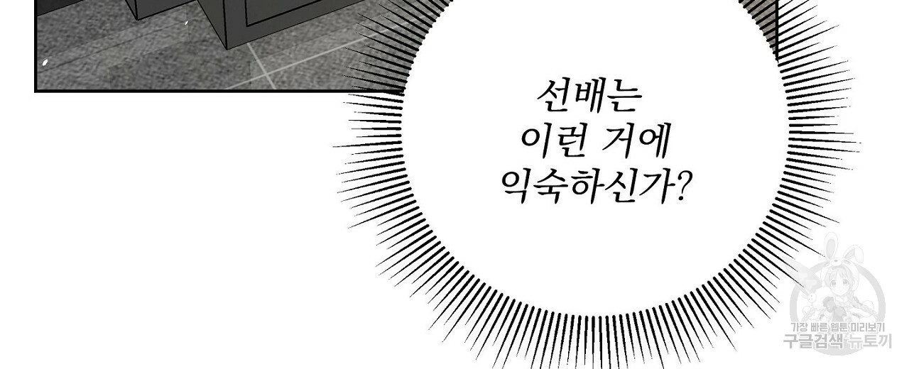 공유하는 집 45화 - 웹툰 이미지 18