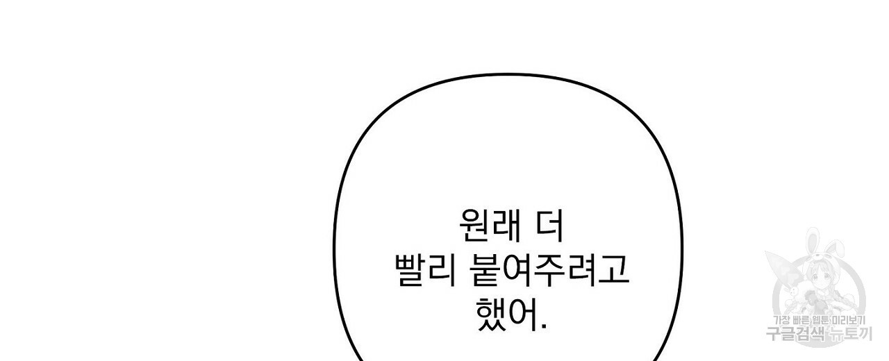 공유하는 집 45화 - 웹툰 이미지 54