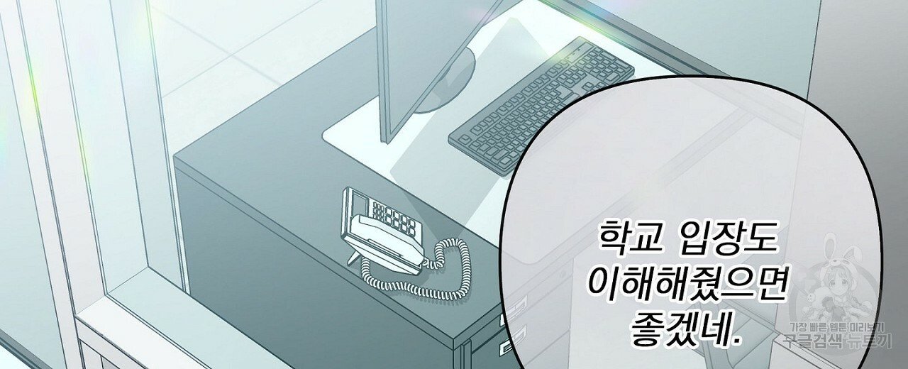 공유하는 집 46화 - 웹툰 이미지 51