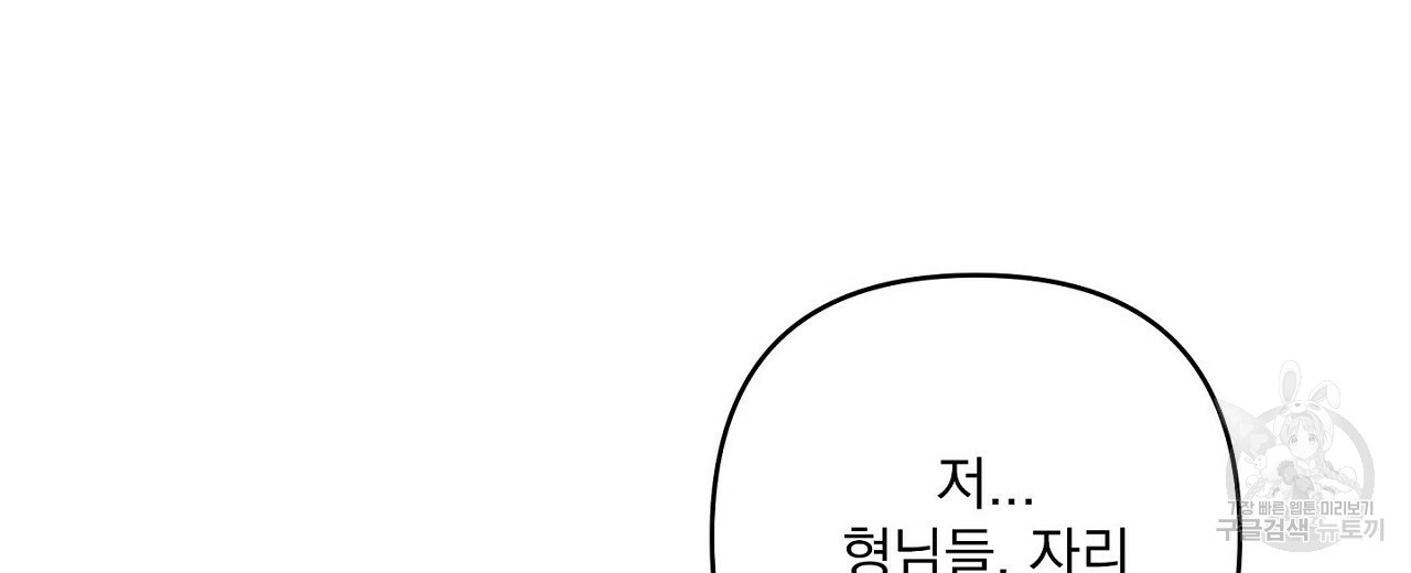 공유하는 집 46화 - 웹툰 이미지 113