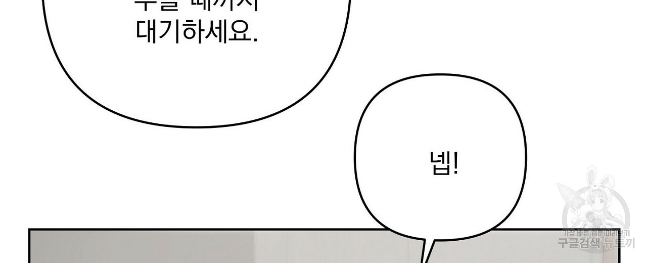 공유하는 집 47화 - 웹툰 이미지 106