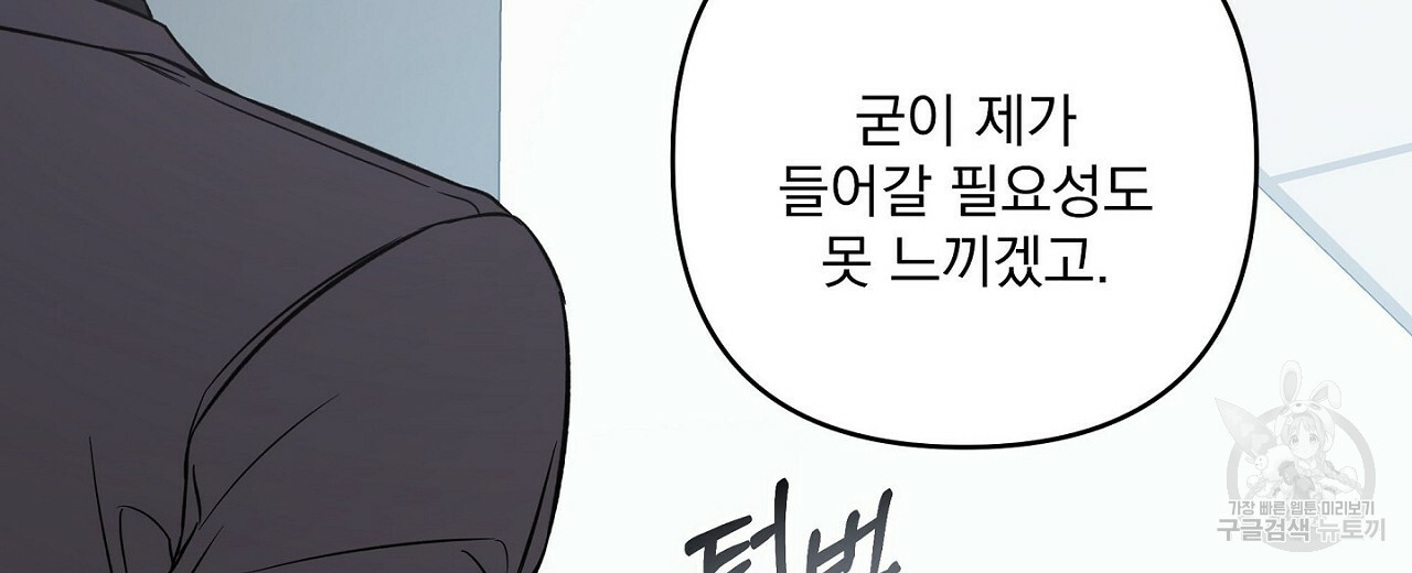 공유하는 집 48화 - 웹툰 이미지 50