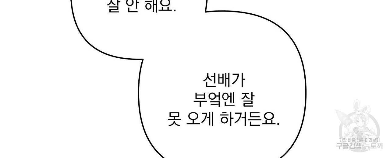 공유하는 집 49화 - 웹툰 이미지 30