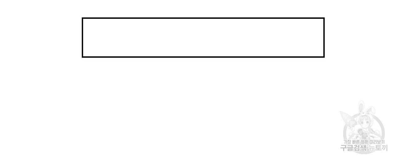 공유하는 집 49화 - 웹툰 이미지 62