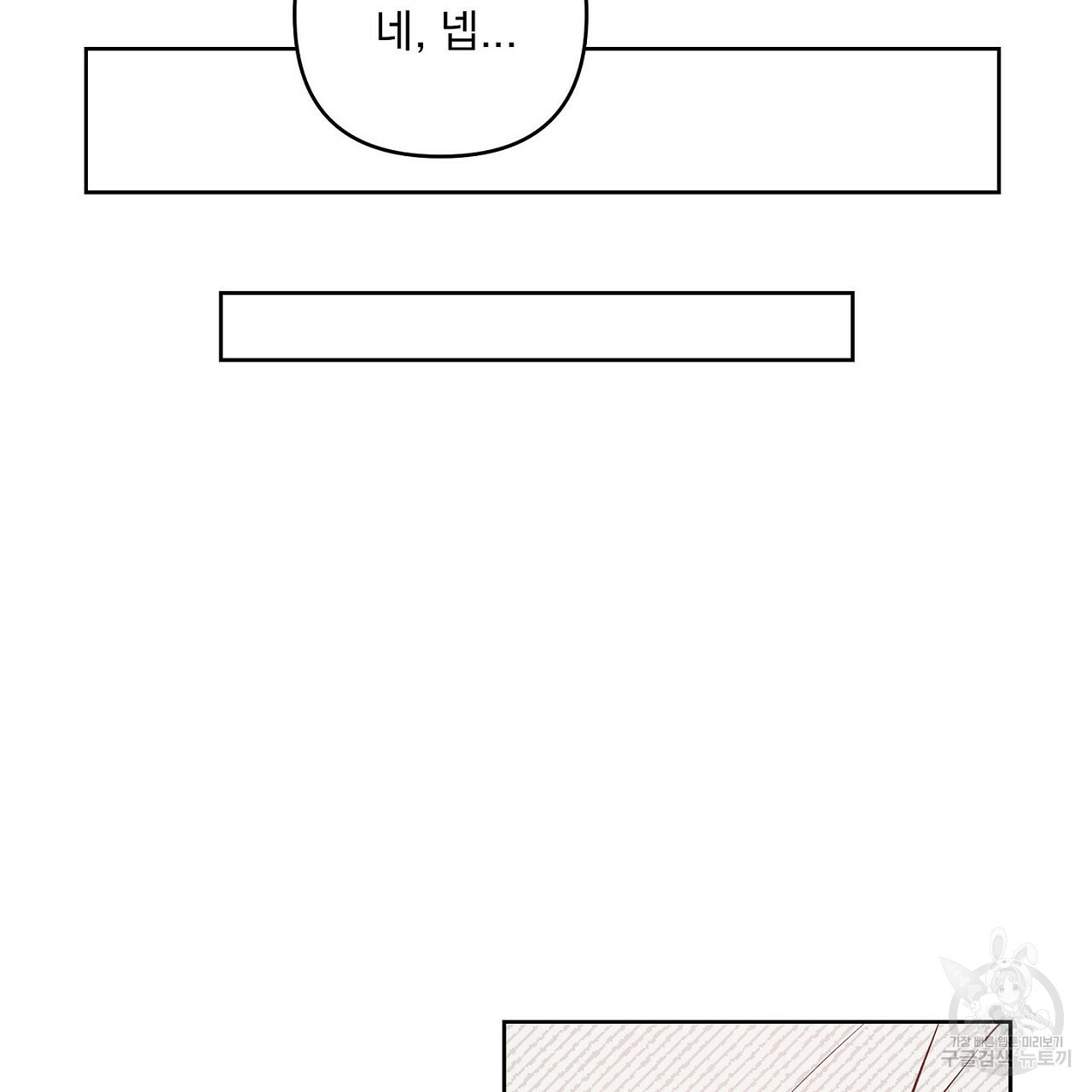 공유하는 집 49화 - 웹툰 이미지 87