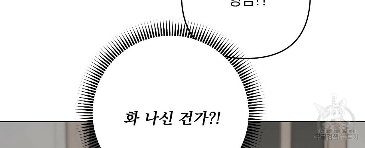 공유하는 집 50화 - 웹툰 이미지 36