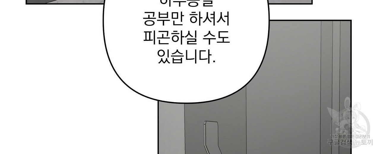 공유하는 집 50화 - 웹툰 이미지 50