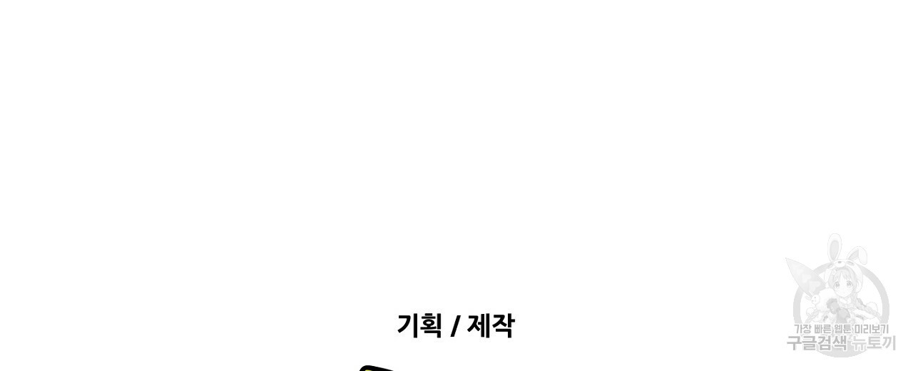 공유하는 집 50화 - 웹툰 이미지 118