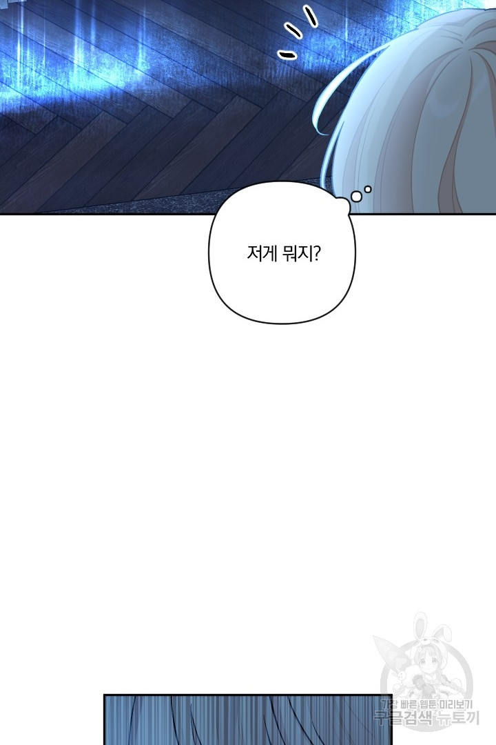 TL 소설 속 시녀가 되었습니다 82화 - 웹툰 이미지 78