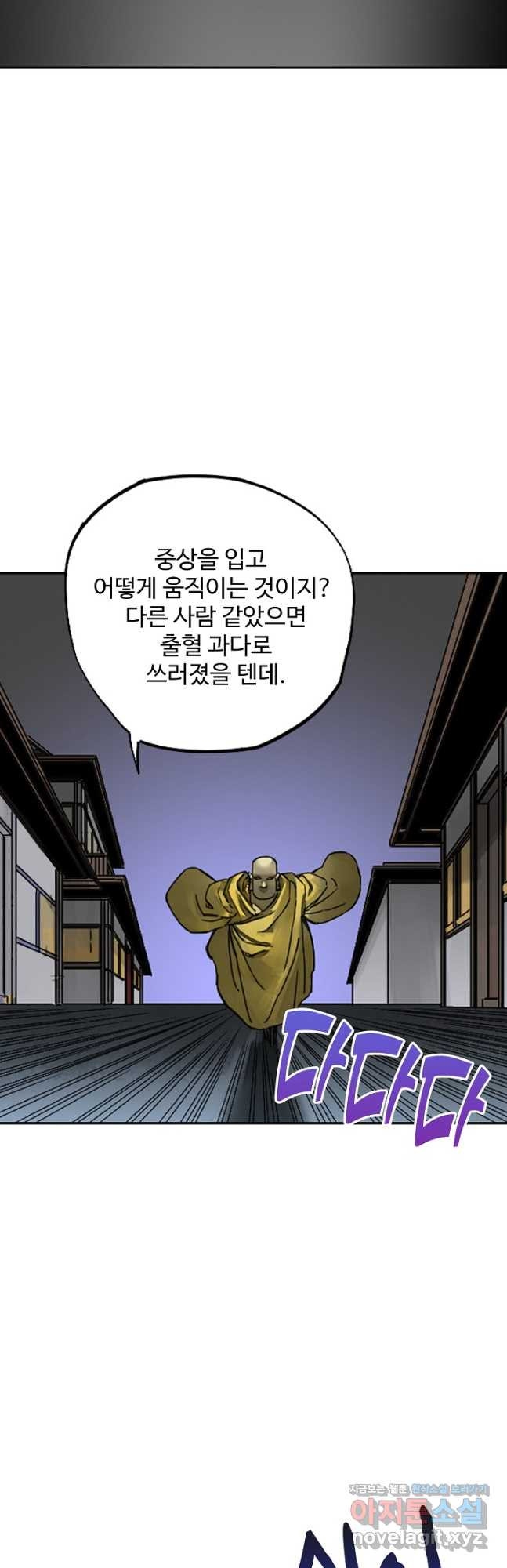 전무: 최강 무도 계승패 188화 - 웹툰 이미지 16