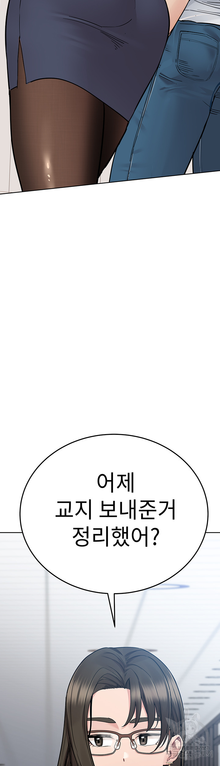 엄마한텐 비밀이야 83화 - 웹툰 이미지 44