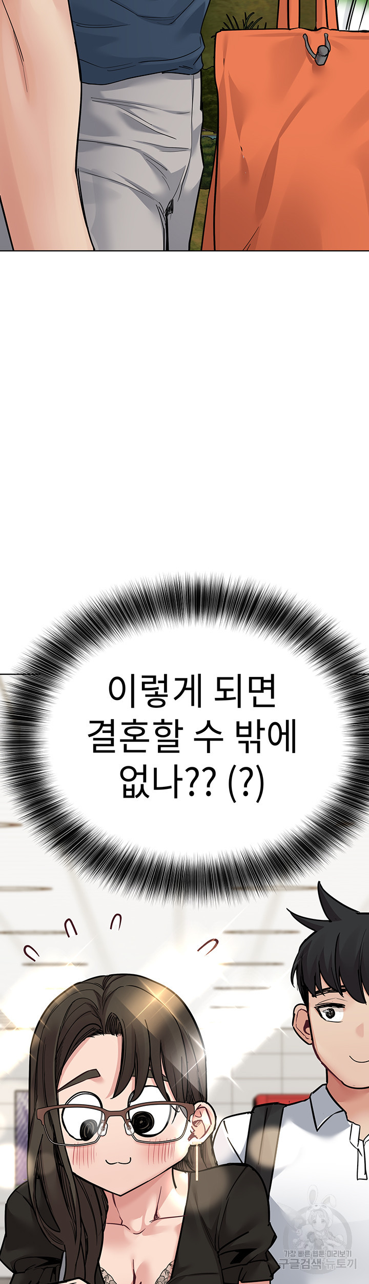 엄마한텐 비밀이야 83화 - 웹툰 이미지 54