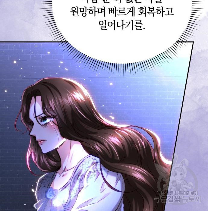 로잘린 보가트 44화 - 웹툰 이미지 142