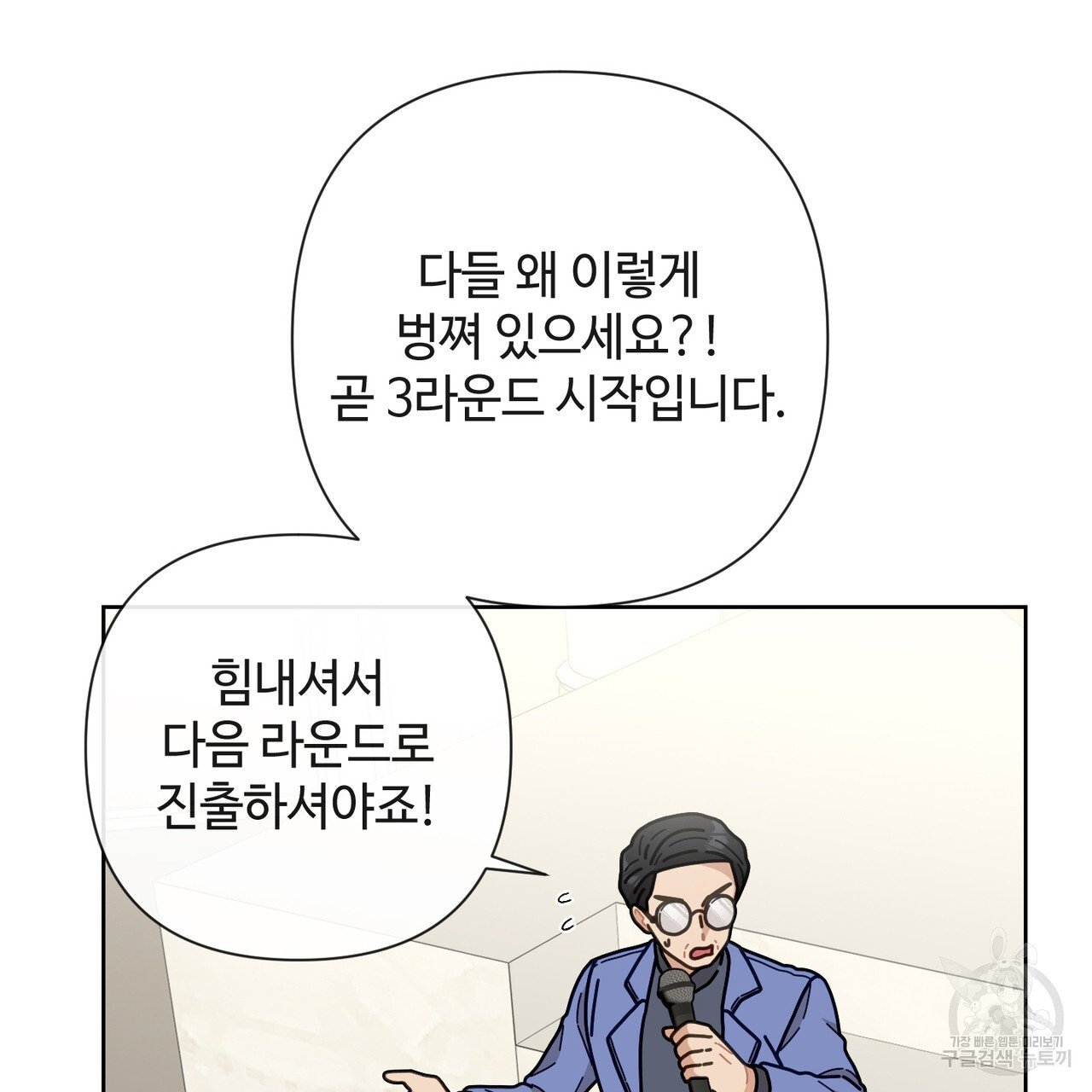 100년 묵은 탑셰프 10화 - 웹툰 이미지 11