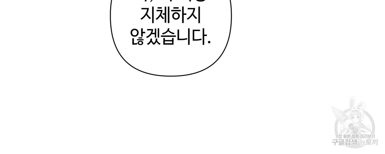 100년 묵은 탑셰프 10화 - 웹툰 이미지 39