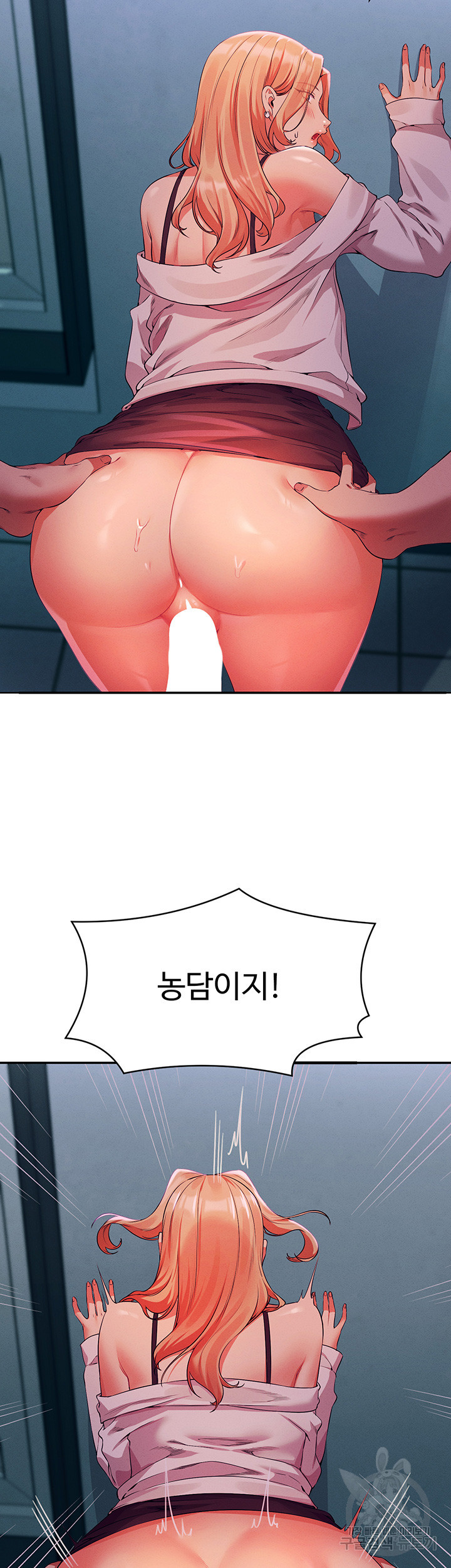 공대엔 여신이 없다? 70화 - 웹툰 이미지 37