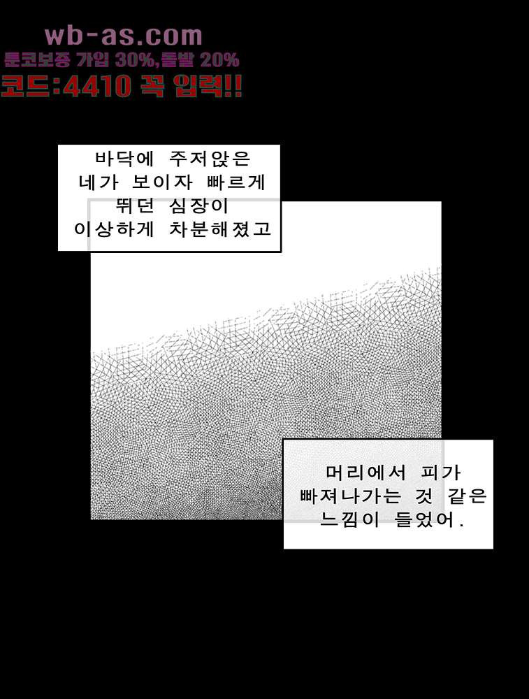 소년 가라사대 15화 - 웹툰 이미지 74