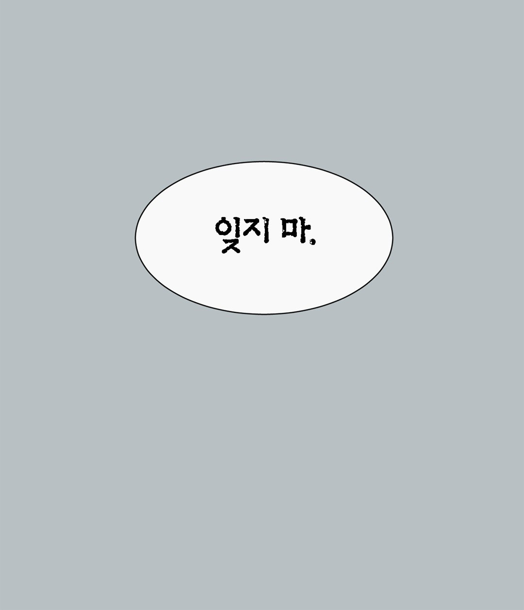 그 눈에 빛이 담길 때 10화 - 웹툰 이미지 75