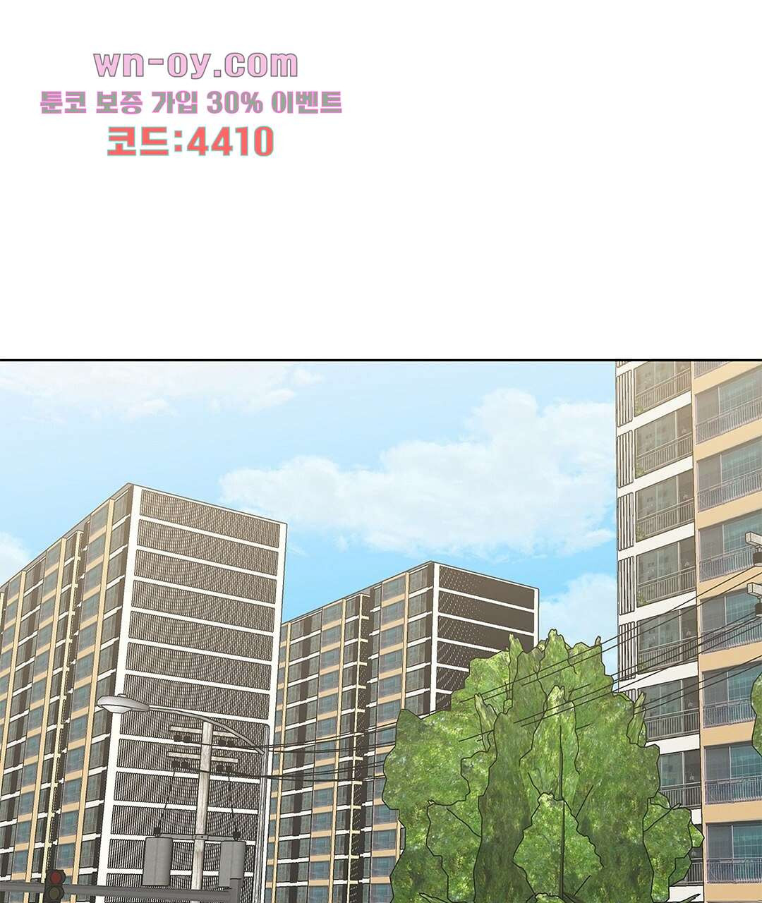 그 눈에 빛이 담길 때 10화 - 웹툰 이미지 181