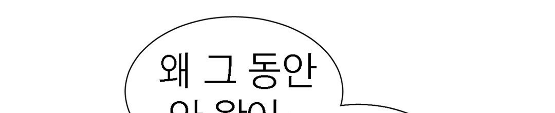 그 눈에 빛이 담길 때 10화 - 웹툰 이미지 216