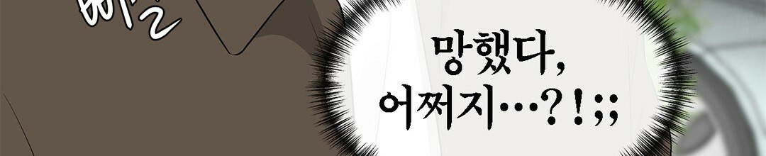 그 눈에 빛이 담길 때 10화 - 웹툰 이미지 218